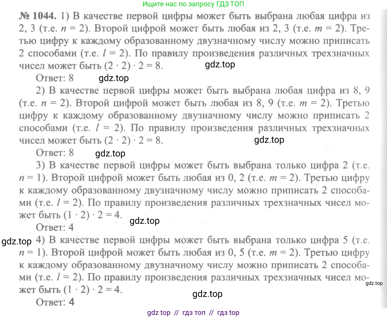 Алгебра, 10-11 класс Учебник, авторы: Алимов Шавкат Арифджанович, Колягин Юрий Михайлович, Ткачева Мария Владимировна, Федорова Надежда Евгеньевна, Шабунин Михаил Иванович, издательство Просвещение, Москва, 2014, страница 319, номер 1044, Решение 3