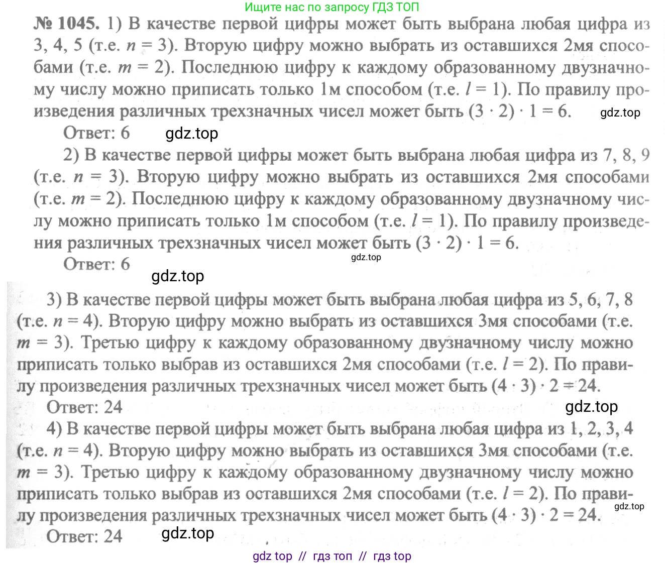 Алгебра, 10-11 класс Учебник, авторы: Алимов Шавкат Арифджанович, Колягин Юрий Михайлович, Ткачева Мария Владимировна, Федорова Надежда Евгеньевна, Шабунин Михаил Иванович, издательство Просвещение, Москва, 2014, страница 319, номер 1045, Решение 3