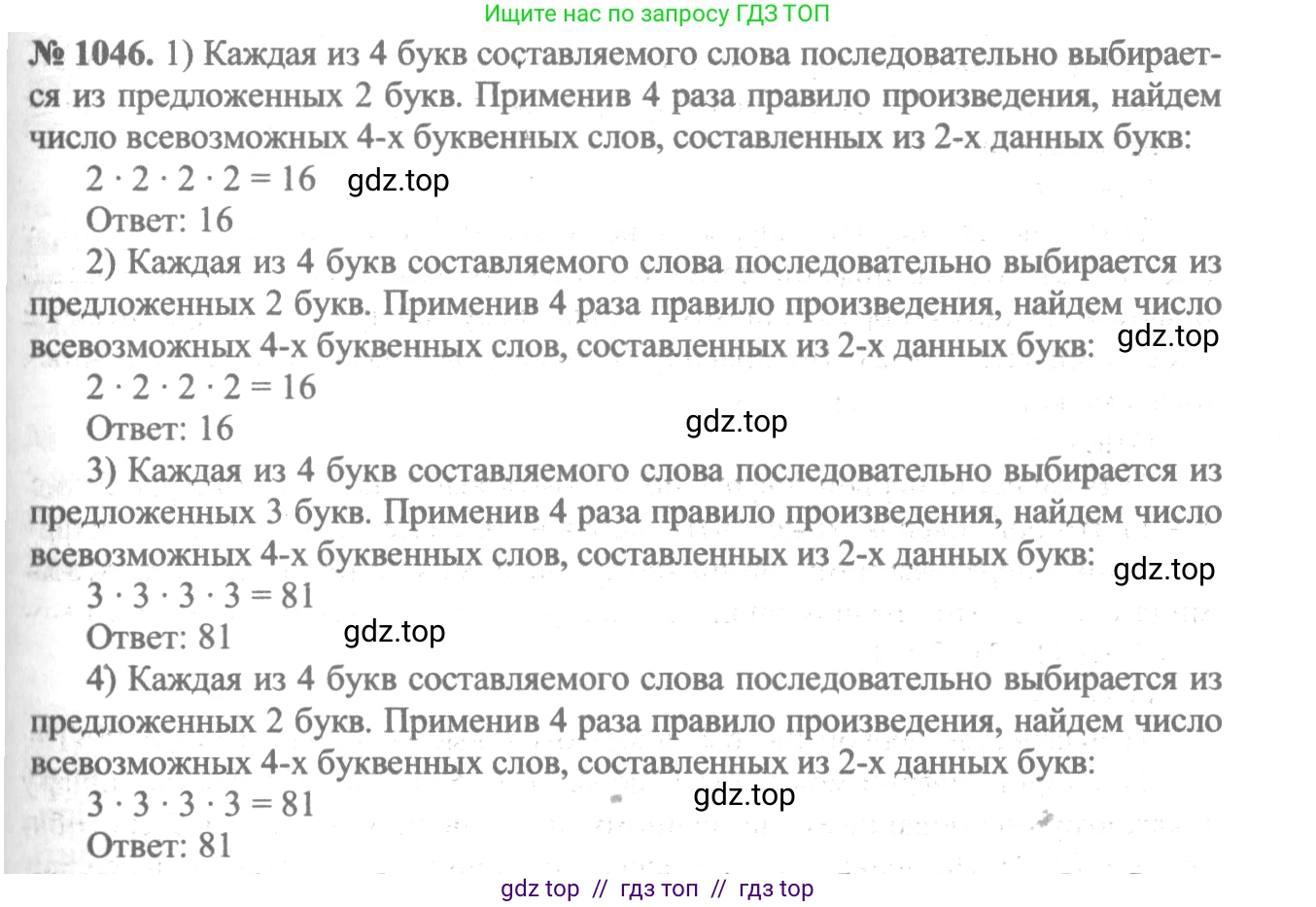 Алгебра, 10-11 класс Учебник, авторы: Алимов Шавкат Арифджанович, Колягин Юрий Михайлович, Ткачева Мария Владимировна, Федорова Надежда Евгеньевна, Шабунин Михаил Иванович, издательство Просвещение, Москва, 2014, страница 319, номер 1046, Решение 3