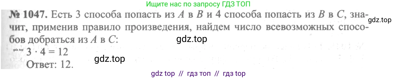 Алгебра, 10-11 класс Учебник, авторы: Алимов Шавкат Арифджанович, Колягин Юрий Михайлович, Ткачева Мария Владимировна, Федорова Надежда Евгеньевна, Шабунин Михаил Иванович, издательство Просвещение, Москва, 2014, страница 319, номер 1047, Решение 3