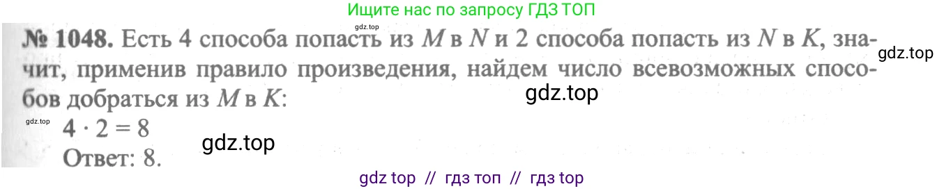 Алгебра, 10-11 класс Учебник, авторы: Алимов Шавкат Арифджанович, Колягин Юрий Михайлович, Ткачева Мария Владимировна, Федорова Надежда Евгеньевна, Шабунин Михаил Иванович, издательство Просвещение, Москва, 2014, страница 319, номер 1048, Решение 3