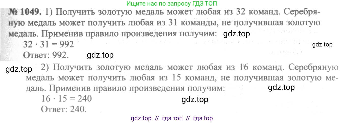 Алгебра, 10-11 класс Учебник, авторы: Алимов Шавкат Арифджанович, Колягин Юрий Михайлович, Ткачева Мария Владимировна, Федорова Надежда Евгеньевна, Шабунин Михаил Иванович, издательство Просвещение, Москва, 2014, страница 319, номер 1049, Решение 3