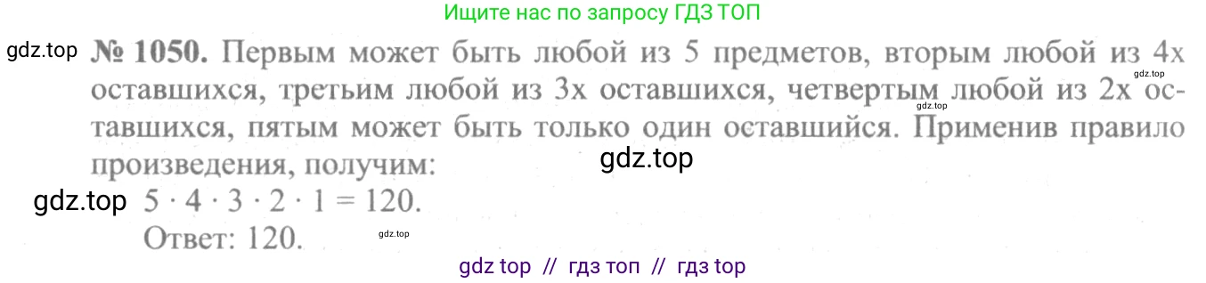Алгебра, 10-11 класс Учебник, авторы: Алимов Шавкат Арифджанович, Колягин Юрий Михайлович, Ткачева Мария Владимировна, Федорова Надежда Евгеньевна, Шабунин Михаил Иванович, издательство Просвещение, Москва, 2014, страница 319, номер 1050, Решение 3