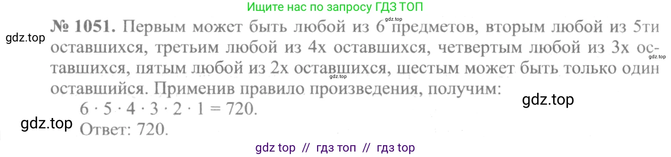 Алгебра, 10-11 класс Учебник, авторы: Алимов Шавкат Арифджанович, Колягин Юрий Михайлович, Ткачева Мария Владимировна, Федорова Надежда Евгеньевна, Шабунин Михаил Иванович, издательство Просвещение, Москва, 2014, страница 319, номер 1051, Решение 3