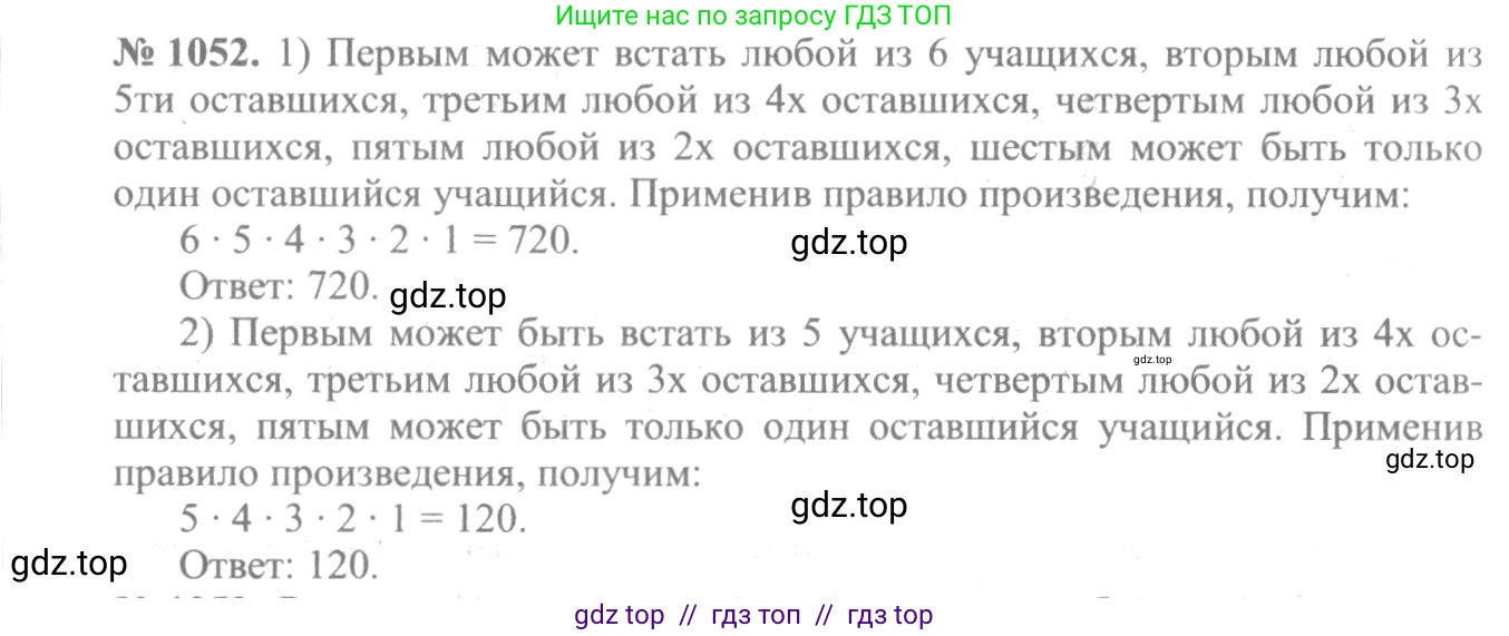 Алгебра, 10-11 класс Учебник, авторы: Алимов Шавкат Арифджанович, Колягин Юрий Михайлович, Ткачева Мария Владимировна, Федорова Надежда Евгеньевна, Шабунин Михаил Иванович, издательство Просвещение, Москва, 2014, страница 319, номер 1052, Решение 3
