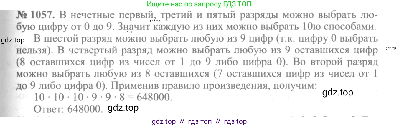 Алгебра, 10-11 класс Учебник, авторы: Алимов Шавкат Арифджанович, Колягин Юрий Михайлович, Ткачева Мария Владимировна, Федорова Надежда Евгеньевна, Шабунин Михаил Иванович, издательство Просвещение, Москва, 2014, страница 320, номер 1057, Решение 3