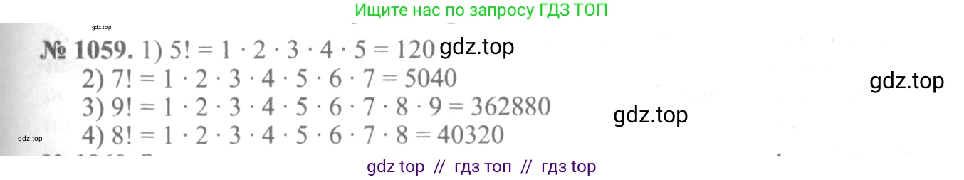 Алгебра, 10-11 класс Учебник, авторы: Алимов Шавкат Арифджанович, Колягин Юрий Михайлович, Ткачева Мария Владимировна, Федорова Надежда Евгеньевна, Шабунин Михаил Иванович, издательство Просвещение, Москва, 2014, страница 321, номер 1059, Решение 3