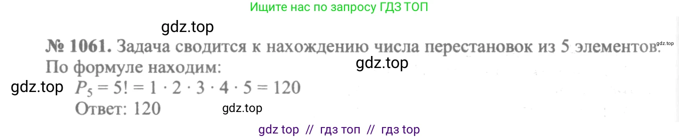Алгебра, 10-11 класс Учебник, авторы: Алимов Шавкат Арифджанович, Колягин Юрий Михайлович, Ткачева Мария Владимировна, Федорова Надежда Евгеньевна, Шабунин Михаил Иванович, издательство Просвещение, Москва, 2014, страница 321, номер 1061, Решение 3