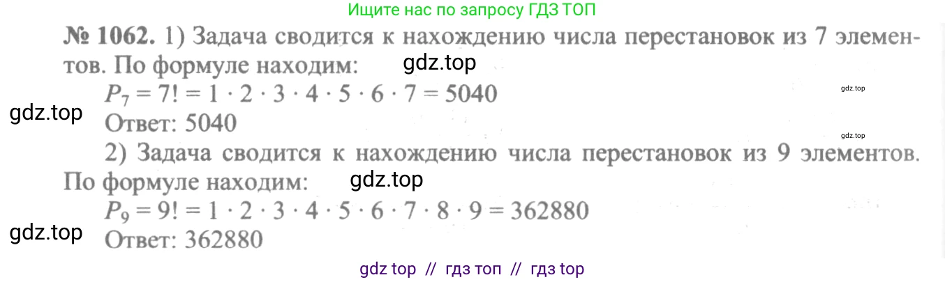 Алгебра, 10-11 класс Учебник, авторы: Алимов Шавкат Арифджанович, Колягин Юрий Михайлович, Ткачева Мария Владимировна, Федорова Надежда Евгеньевна, Шабунин Михаил Иванович, издательство Просвещение, Москва, 2014, страница 321, номер 1062, Решение 3