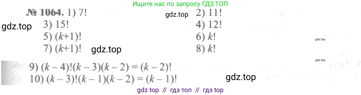 Алгебра, 10-11 класс Учебник, авторы: Алимов Шавкат Арифджанович, Колягин Юрий Михайлович, Ткачева Мария Владимировна, Федорова Надежда Евгеньевна, Шабунин Михаил Иванович, издательство Просвещение, Москва, 2014, страница 322, номер 1064, Решение 3