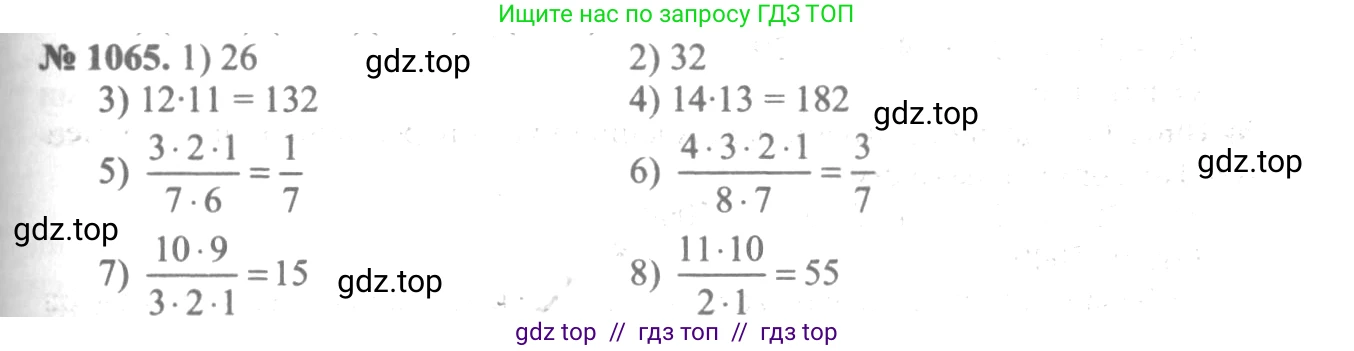 Алгебра, 10-11 класс Учебник, авторы: Алимов Шавкат Арифджанович, Колягин Юрий Михайлович, Ткачева Мария Владимировна, Федорова Надежда Евгеньевна, Шабунин Михаил Иванович, издательство Просвещение, Москва, 2014, страница 322, номер 1065, Решение 3