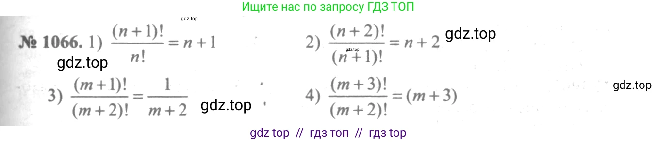 Алгебра, 10-11 класс Учебник, авторы: Алимов Шавкат Арифджанович, Колягин Юрий Михайлович, Ткачева Мария Владимировна, Федорова Надежда Евгеньевна, Шабунин Михаил Иванович, издательство Просвещение, Москва, 2014, страница 322, номер 1066, Решение 3