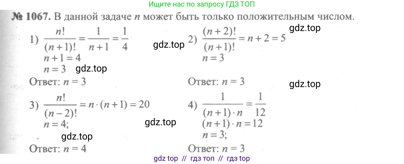 Алгебра, 10-11 класс Учебник, авторы: Алимов Шавкат Арифджанович, Колягин Юрий Михайлович, Ткачева Мария Владимировна, Федорова Надежда Евгеньевна, Шабунин Михаил Иванович, издательство Просвещение, Москва, 2014, страница 322, номер 1067, Решение 3