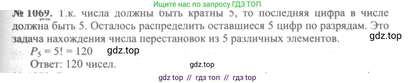 Алгебра, 10-11 класс Учебник, авторы: Алимов Шавкат Арифджанович, Колягин Юрий Михайлович, Ткачева Мария Владимировна, Федорова Надежда Евгеньевна, Шабунин Михаил Иванович, издательство Просвещение, Москва, 2014, страница 322, номер 1069, Решение 3