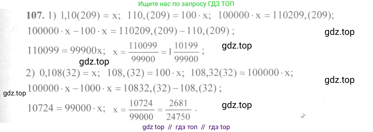 Алгебра, 10-11 класс Учебник, авторы: Алимов Шавкат Арифджанович, Колягин Юрий Михайлович, Ткачева Мария Владимировна, Федорова Надежда Евгеньевна, Шабунин Михаил Иванович, издательство Просвещение, Москва, 2014, страница 37, номер 107, Решение 3