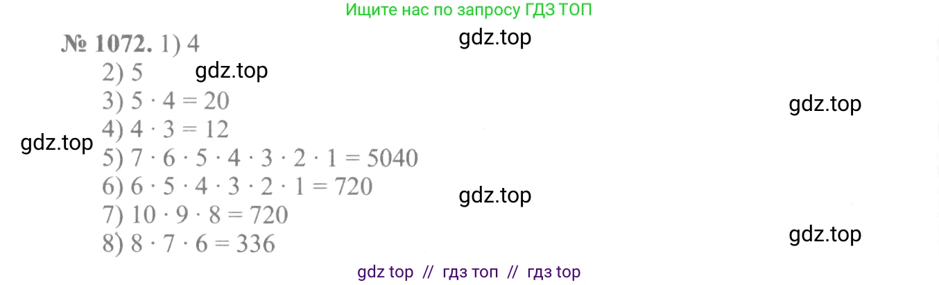 Алгебра, 10-11 класс Учебник, авторы: Алимов Шавкат Арифджанович, Колягин Юрий Михайлович, Ткачева Мария Владимировна, Федорова Надежда Евгеньевна, Шабунин Михаил Иванович, издательство Просвещение, Москва, 2014, страница 325, номер 1072, Решение 3
