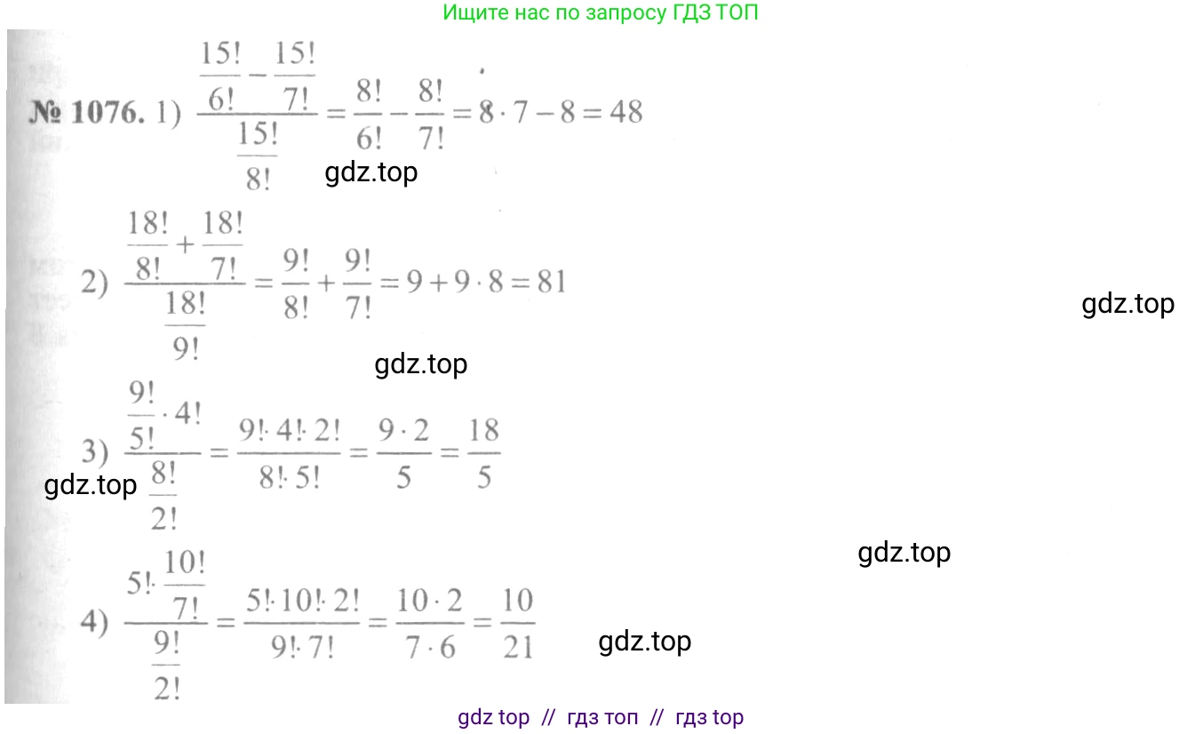 Алгебра, 10-11 класс Учебник, авторы: Алимов Шавкат Арифджанович, Колягин Юрий Михайлович, Ткачева Мария Владимировна, Федорова Надежда Евгеньевна, Шабунин Михаил Иванович, издательство Просвещение, Москва, 2014, страница 326, номер 1076, Решение 3