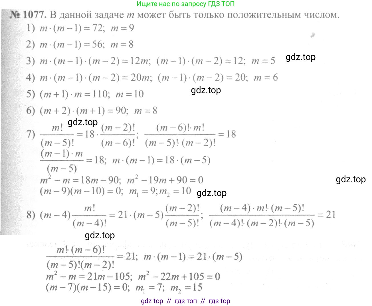 Алгебра, 10-11 класс Учебник, авторы: Алимов Шавкат Арифджанович, Колягин Юрий Михайлович, Ткачева Мария Владимировна, Федорова Надежда Евгеньевна, Шабунин Михаил Иванович, издательство Просвещение, Москва, 2014, страница 326, номер 1077, Решение 3