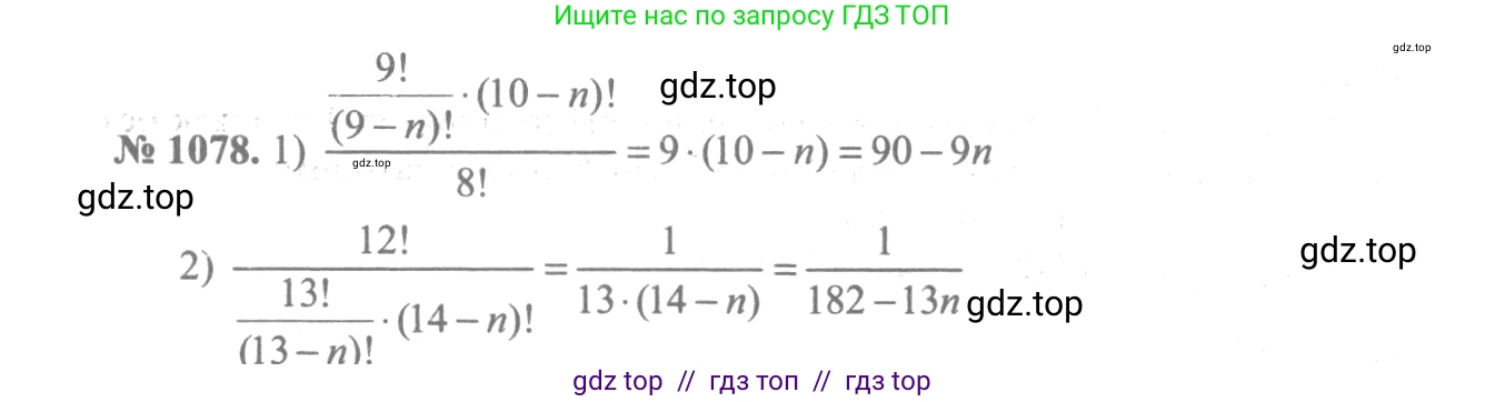 Алгебра, 10-11 класс Учебник, авторы: Алимов Шавкат Арифджанович, Колягин Юрий Михайлович, Ткачева Мария Владимировна, Федорова Надежда Евгеньевна, Шабунин Михаил Иванович, издательство Просвещение, Москва, 2014, страница 326, номер 1078, Решение 3
