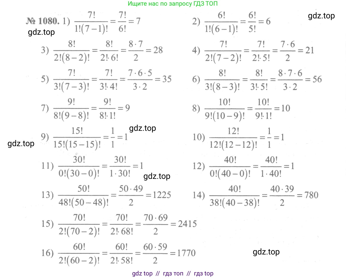 Алгебра, 10-11 класс Учебник, авторы: Алимов Шавкат Арифджанович, Колягин Юрий Михайлович, Ткачева Мария Владимировна, Федорова Надежда Евгеньевна, Шабунин Михаил Иванович, издательство Просвещение, Москва, 2014, страница 329, номер 1080, Решение 3