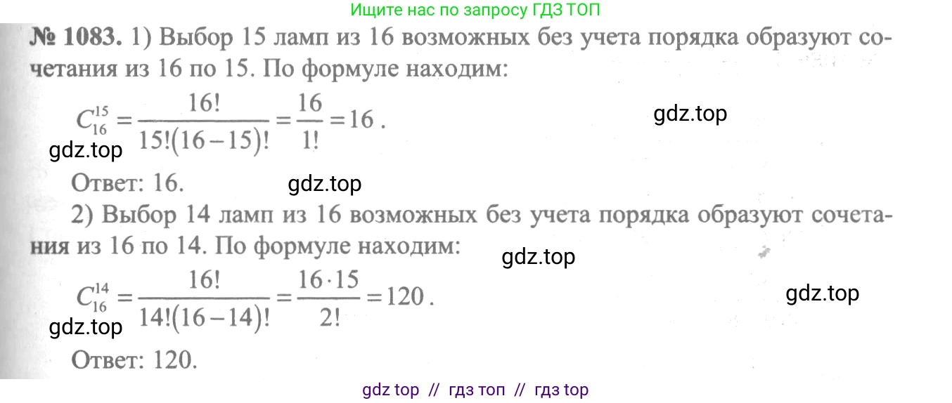 Алгебра, 10-11 класс Учебник, авторы: Алимов Шавкат Арифджанович, Колягин Юрий Михайлович, Ткачева Мария Владимировна, Федорова Надежда Евгеньевна, Шабунин Михаил Иванович, издательство Просвещение, Москва, 2014, страница 329, номер 1083, Решение 3