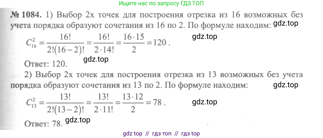 Алгебра, 10-11 класс Учебник, авторы: Алимов Шавкат Арифджанович, Колягин Юрий Михайлович, Ткачева Мария Владимировна, Федорова Надежда Евгеньевна, Шабунин Михаил Иванович, издательство Просвещение, Москва, 2014, страница 329, номер 1084, Решение 3