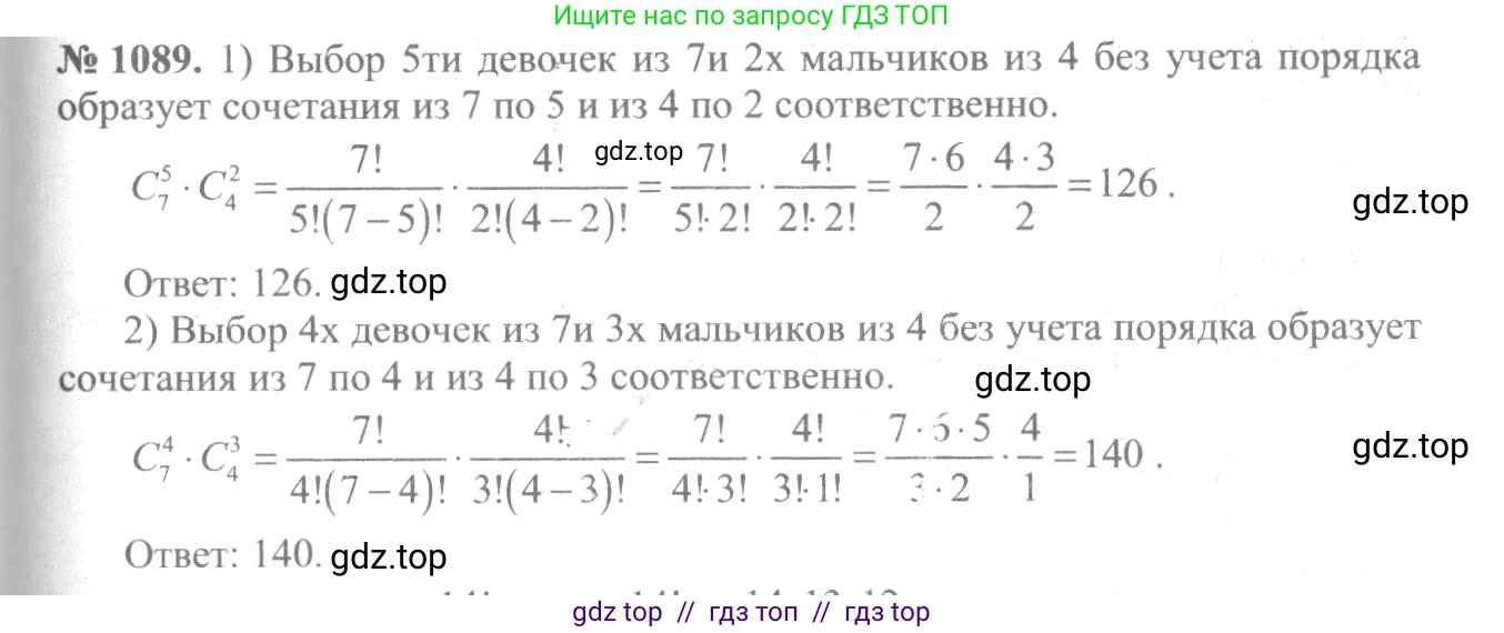 Алгебра, 10-11 класс Учебник, авторы: Алимов Шавкат Арифджанович, Колягин Юрий Михайлович, Ткачева Мария Владимировна, Федорова Надежда Евгеньевна, Шабунин Михаил Иванович, издательство Просвещение, Москва, 2014, страница 329, номер 1089, Решение 3