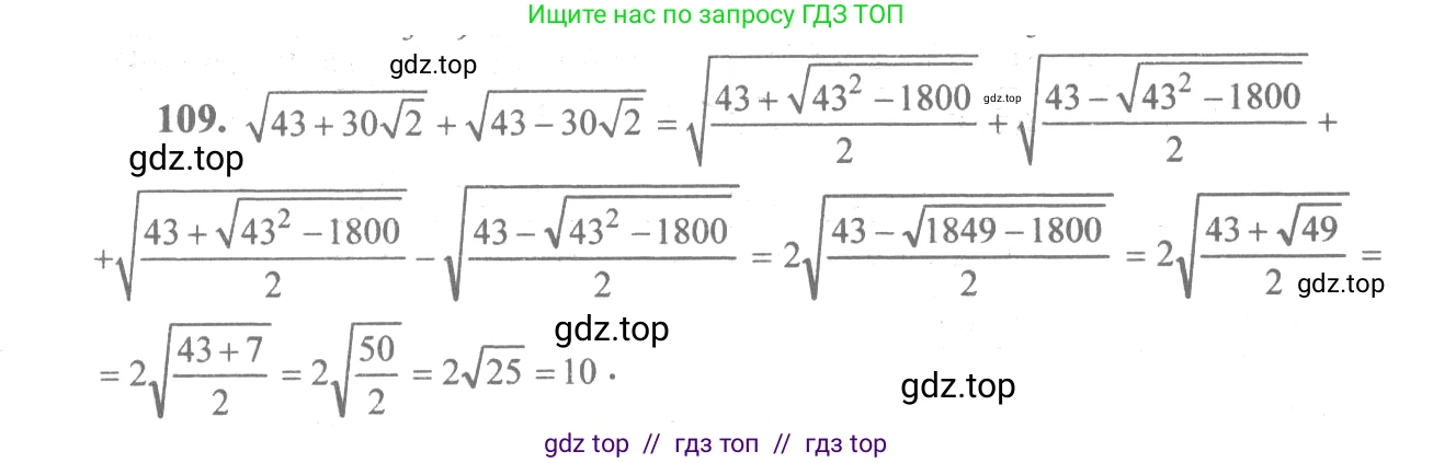 Алгебра, 10-11 класс Учебник, авторы: Алимов Шавкат Арифджанович, Колягин Юрий Михайлович, Ткачева Мария Владимировна, Федорова Надежда Евгеньевна, Шабунин Михаил Иванович, издательство Просвещение, Москва, 2014, страница 37, номер 109, Решение 3