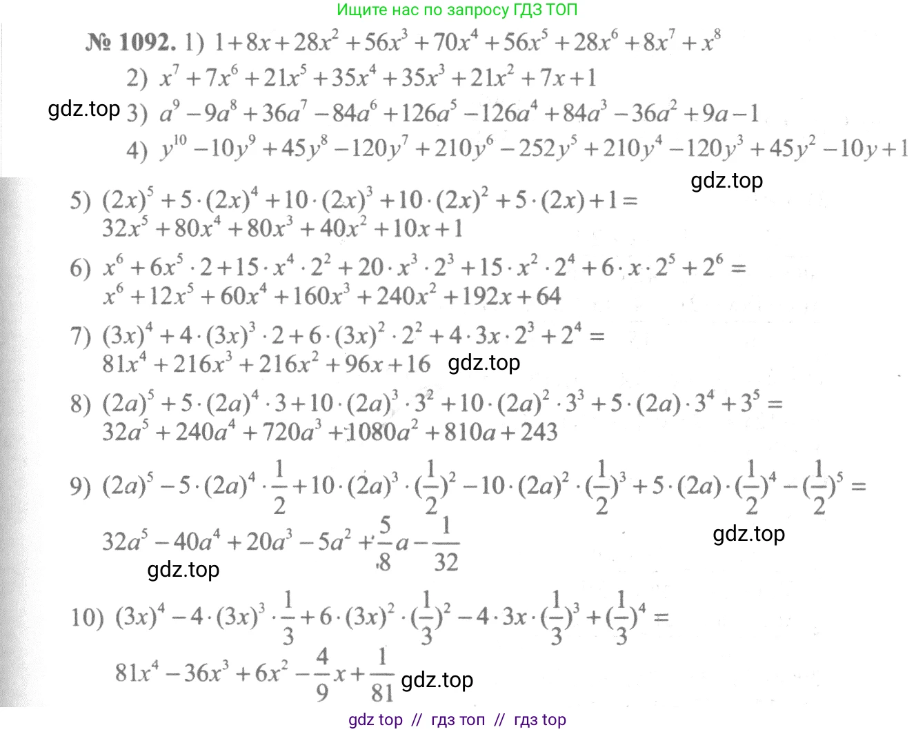 Алгебра, 10-11 класс Учебник, авторы: Алимов Шавкат Арифджанович, Колягин Юрий Михайлович, Ткачева Мария Владимировна, Федорова Надежда Евгеньевна, Шабунин Михаил Иванович, издательство Просвещение, Москва, 2014, страница 332, номер 1092, Решение 3