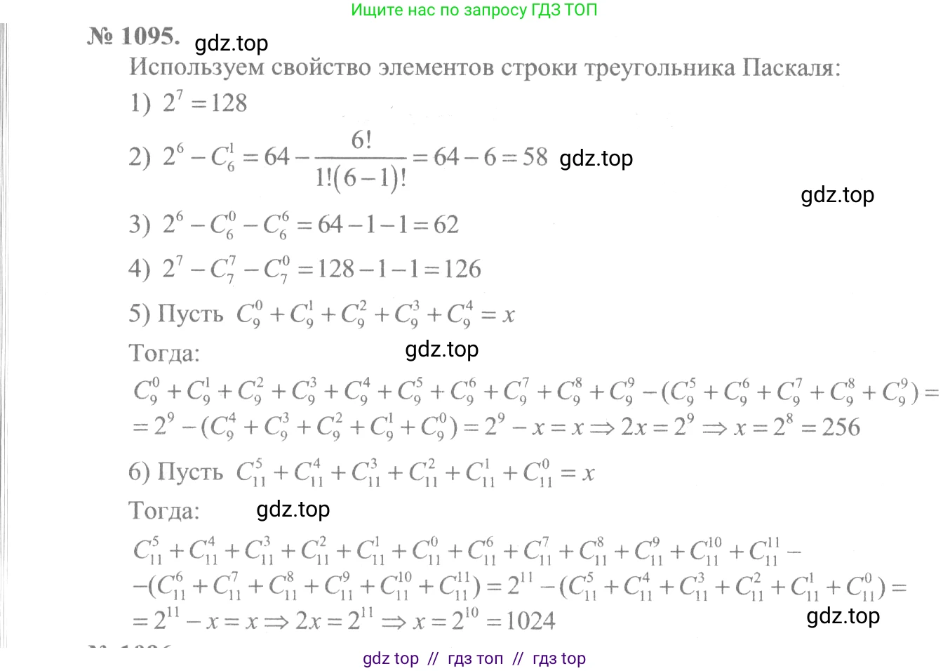 Алгебра, 10-11 класс Учебник, авторы: Алимов Шавкат Арифджанович, Колягин Юрий Михайлович, Ткачева Мария Владимировна, Федорова Надежда Евгеньевна, Шабунин Михаил Иванович, издательство Просвещение, Москва, 2014, страница 333, номер 1095, Решение 3