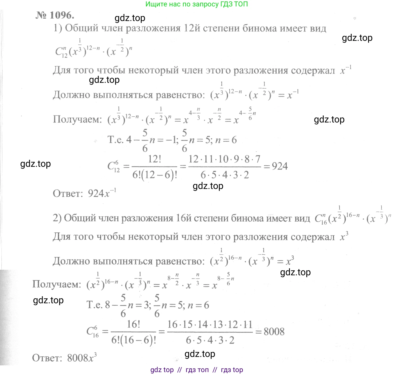 Алгебра, 10-11 класс Учебник, авторы: Алимов Шавкат Арифджанович, Колягин Юрий Михайлович, Ткачева Мария Владимировна, Федорова Надежда Евгеньевна, Шабунин Михаил Иванович, издательство Просвещение, Москва, 2014, страница 333, номер 1096, Решение 3