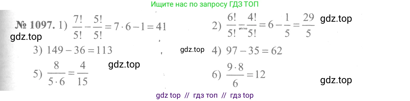 Алгебра, 10-11 класс Учебник, авторы: Алимов Шавкат Арифджанович, Колягин Юрий Михайлович, Ткачева Мария Владимировна, Федорова Надежда Евгеньевна, Шабунин Михаил Иванович, издательство Просвещение, Москва, 2014, страница 333, номер 1097, Решение 3