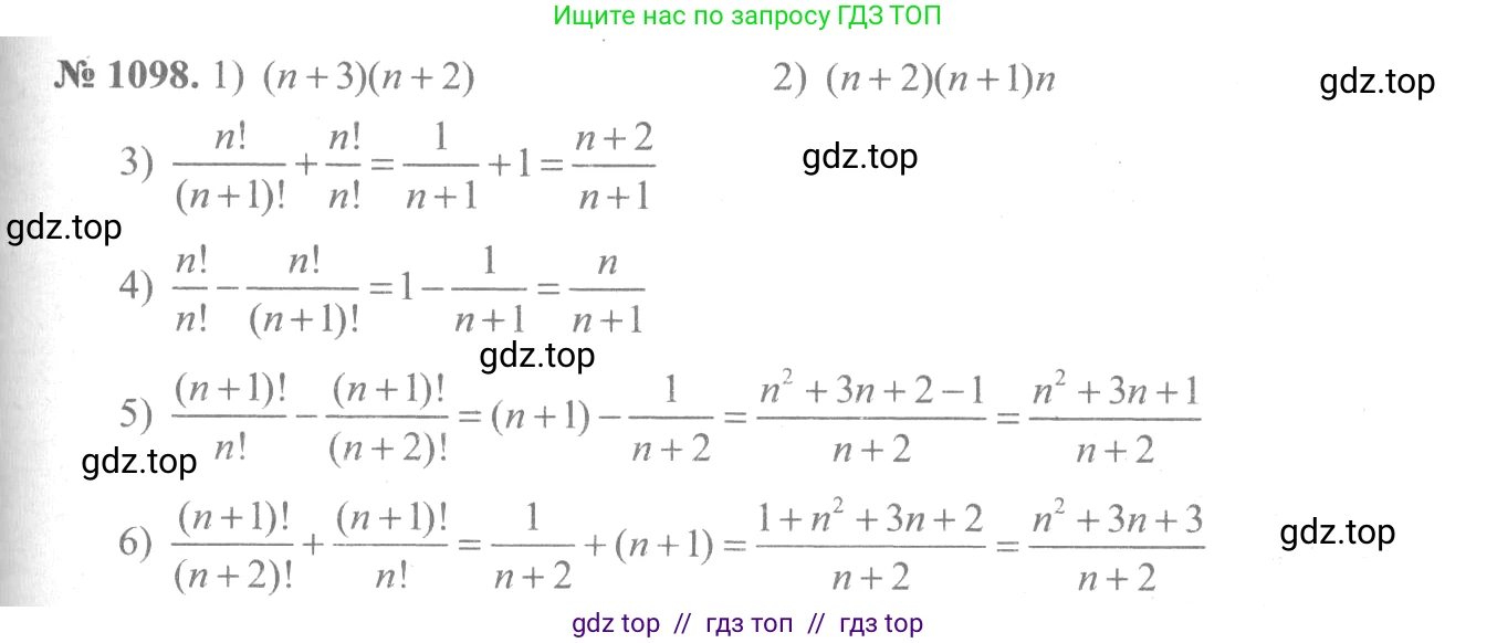 Алгебра, 10-11 класс Учебник, авторы: Алимов Шавкат Арифджанович, Колягин Юрий Михайлович, Ткачева Мария Владимировна, Федорова Надежда Евгеньевна, Шабунин Михаил Иванович, издательство Просвещение, Москва, 2014, страница 333, номер 1098, Решение 3
