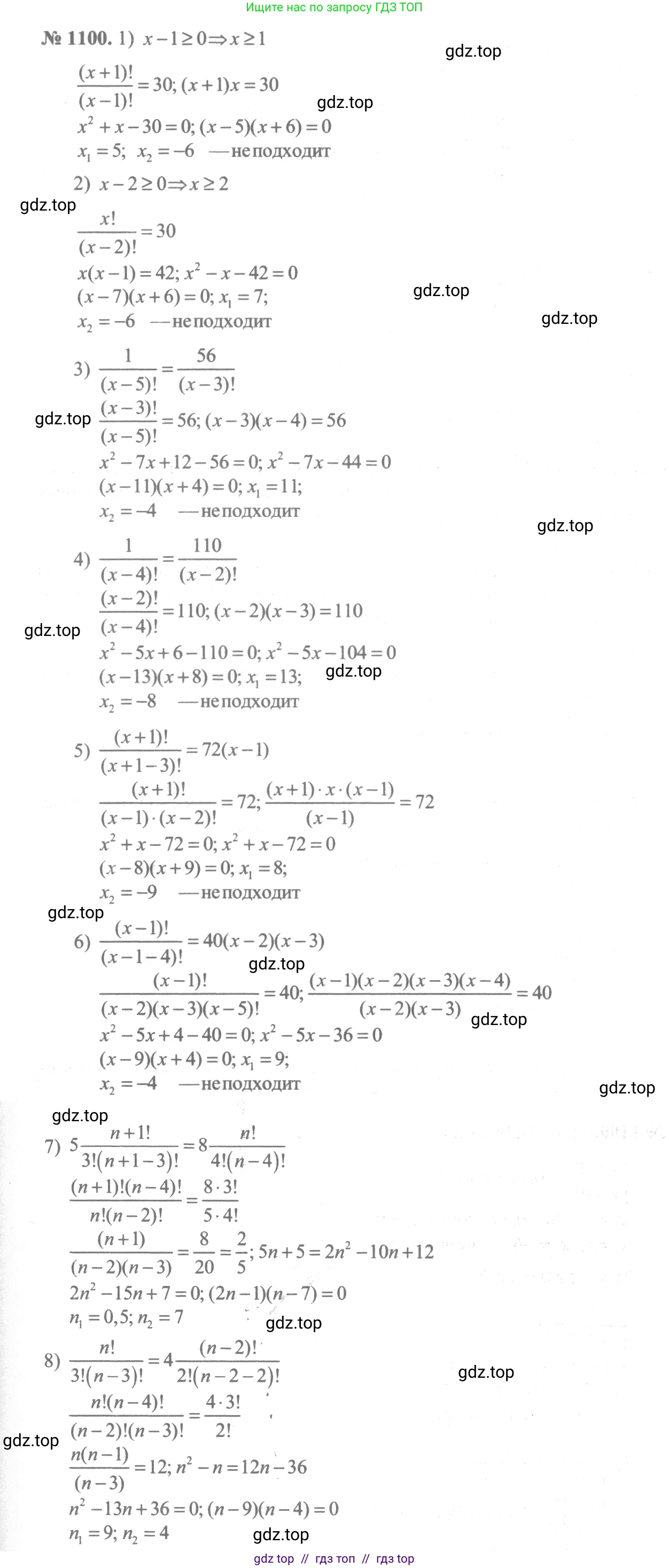 Алгебра, 10-11 класс Учебник, авторы: Алимов Шавкат Арифджанович, Колягин Юрий Михайлович, Ткачева Мария Владимировна, Федорова Надежда Евгеньевна, Шабунин Михаил Иванович, издательство Просвещение, Москва, 2014, страница 334, номер 1100, Решение 3