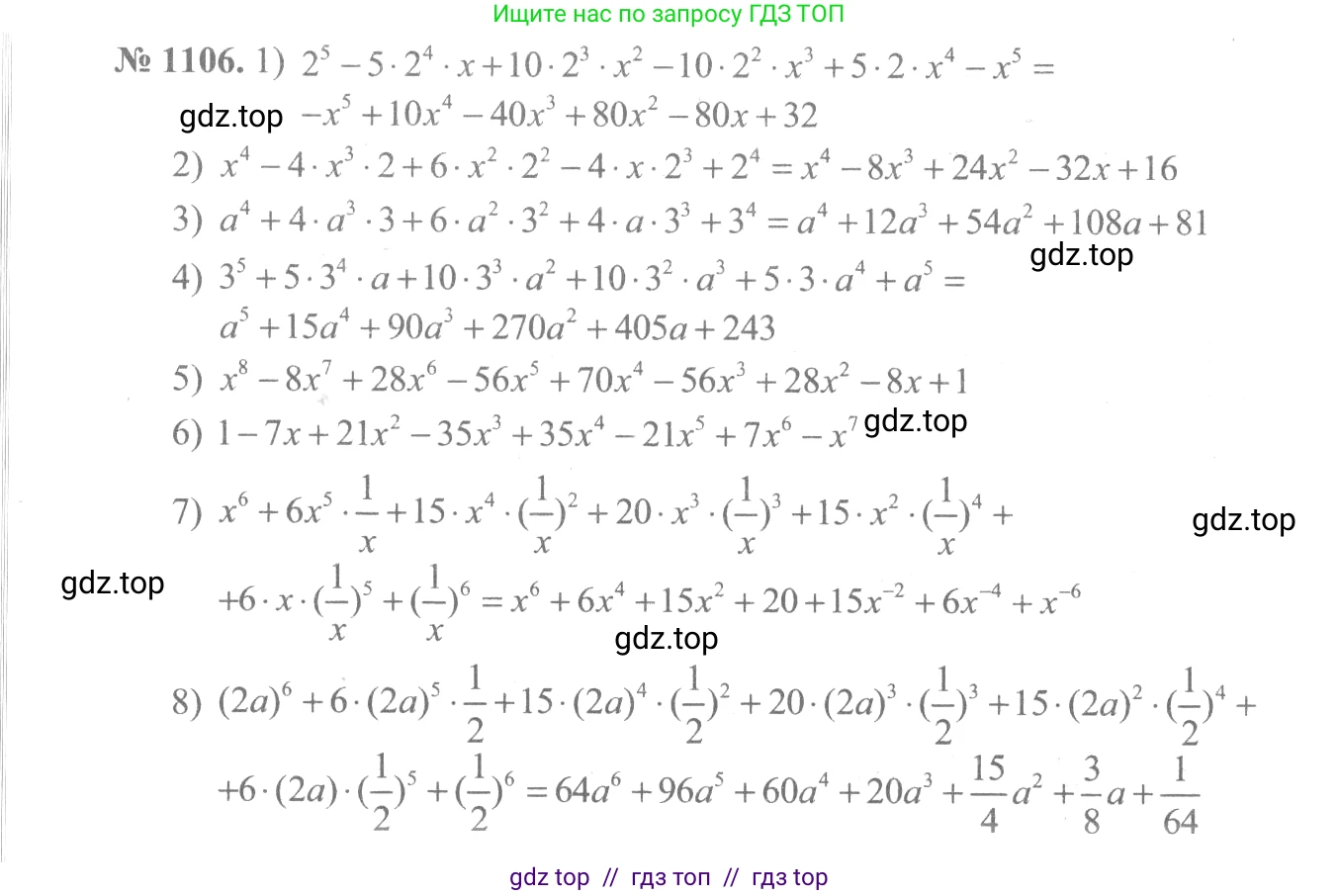 Алгебра, 10-11 класс Учебник, авторы: Алимов Шавкат Арифджанович, Колягин Юрий Михайлович, Ткачева Мария Владимировна, Федорова Надежда Евгеньевна, Шабунин Михаил Иванович, издательство Просвещение, Москва, 2014, страница 334, номер 1106, Решение 3