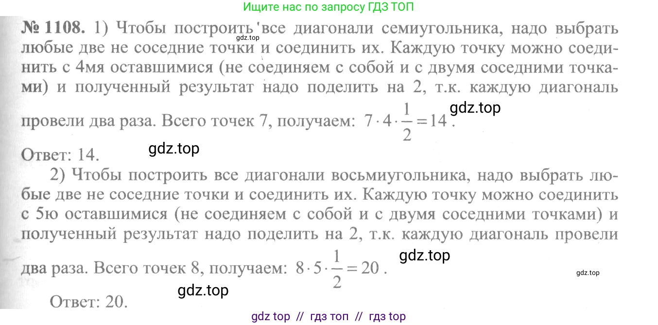 Алгебра, 10-11 класс Учебник, авторы: Алимов Шавкат Арифджанович, Колягин Юрий Михайлович, Ткачева Мария Владимировна, Федорова Надежда Евгеньевна, Шабунин Михаил Иванович, издательство Просвещение, Москва, 2014, страница 335, номер 1108, Решение 3