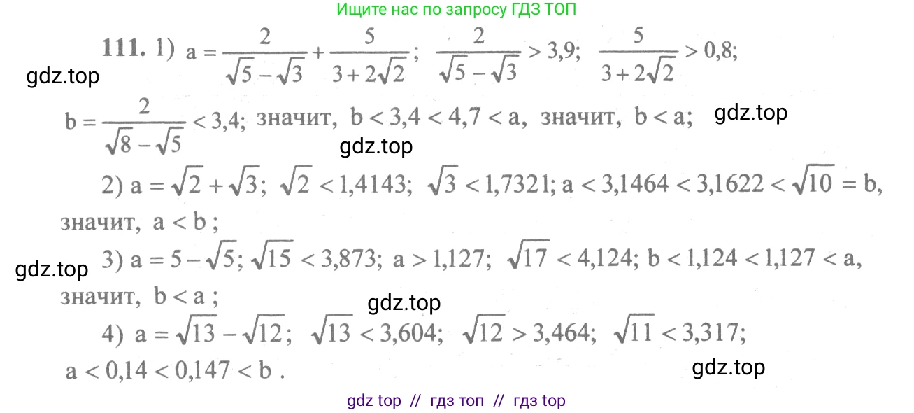 Алгебра, 10-11 класс Учебник, авторы: Алимов Шавкат Арифджанович, Колягин Юрий Михайлович, Ткачева Мария Владимировна, Федорова Надежда Евгеньевна, Шабунин Михаил Иванович, издательство Просвещение, Москва, 2014, страница 37, номер 111, Решение 3