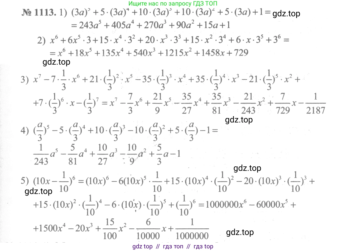 Алгебра, 10-11 класс Учебник, авторы: Алимов Шавкат Арифджанович, Колягин Юрий Михайлович, Ткачева Мария Владимировна, Федорова Надежда Евгеньевна, Шабунин Михаил Иванович, издательство Просвещение, Москва, 2014, страница 335, номер 1113, Решение 3