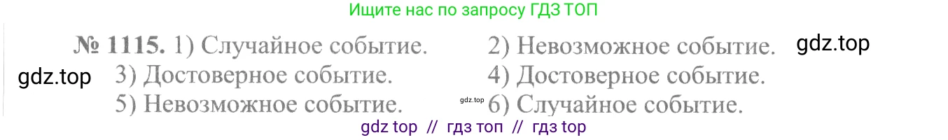 Алгебра, 10-11 класс Учебник, авторы: Алимов Шавкат Арифджанович, Колягин Юрий Михайлович, Ткачева Мария Владимировна, Федорова Надежда Евгеньевна, Шабунин Михаил Иванович, издательство Просвещение, Москва, 2014, страница 338, номер 1115, Решение 3