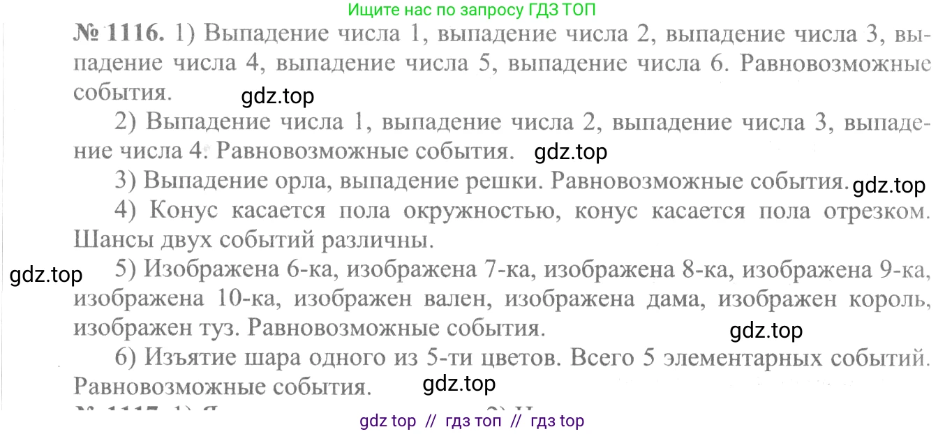 Алгебра, 10-11 класс Учебник, авторы: Алимов Шавкат Арифджанович, Колягин Юрий Михайлович, Ткачева Мария Владимировна, Федорова Надежда Евгеньевна, Шабунин Михаил Иванович, издательство Просвещение, Москва, 2014, страница 338, номер 1116, Решение 3
