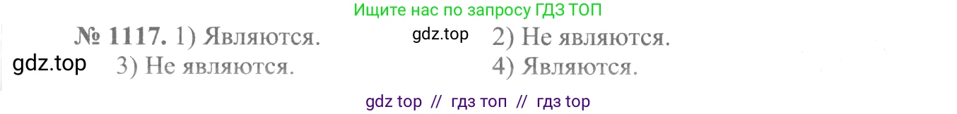 Алгебра, 10-11 класс Учебник, авторы: Алимов Шавкат Арифджанович, Колягин Юрий Михайлович, Ткачева Мария Владимировна, Федорова Надежда Евгеньевна, Шабунин Михаил Иванович, издательство Просвещение, Москва, 2014, страница 339, номер 1117, Решение 3