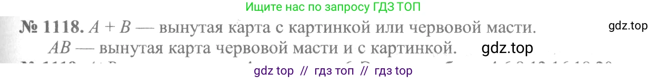 Алгебра, 10-11 класс Учебник, авторы: Алимов Шавкат Арифджанович, Колягин Юрий Михайлович, Ткачева Мария Владимировна, Федорова Надежда Евгеньевна, Шабунин Михаил Иванович, издательство Просвещение, Москва, 2014, страница 341, номер 1118, Решение 3