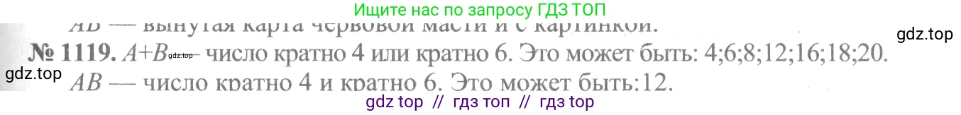 Алгебра, 10-11 класс Учебник, авторы: Алимов Шавкат Арифджанович, Колягин Юрий Михайлович, Ткачева Мария Владимировна, Федорова Надежда Евгеньевна, Шабунин Михаил Иванович, издательство Просвещение, Москва, 2014, страница 342, номер 1119, Решение 3