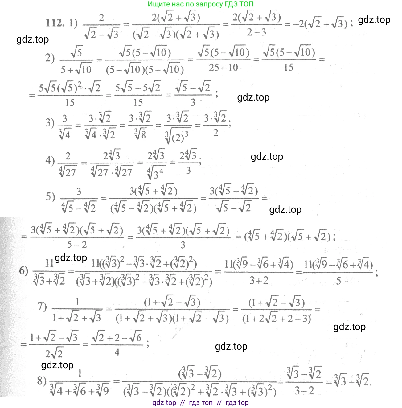 Алгебра, 10-11 класс Учебник, авторы: Алимов Шавкат Арифджанович, Колягин Юрий Михайлович, Ткачева Мария Владимировна, Федорова Надежда Евгеньевна, Шабунин Михаил Иванович, издательство Просвещение, Москва, 2014, страница 38, номер 112, Решение 3