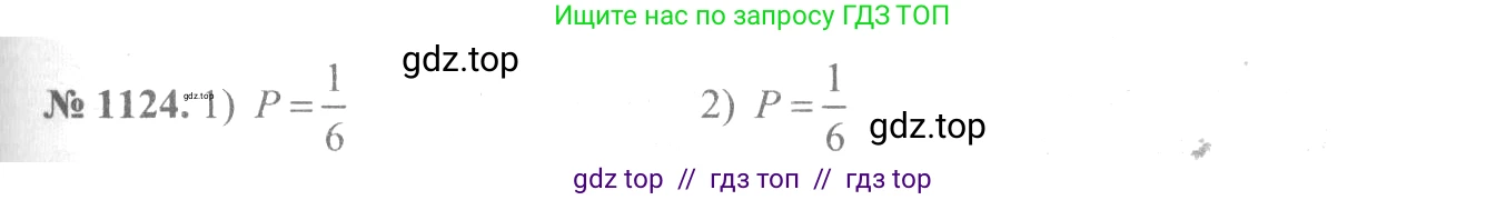 Алгебра, 10-11 класс Учебник, авторы: Алимов Шавкат Арифджанович, Колягин Юрий Михайлович, Ткачева Мария Владимировна, Федорова Надежда Евгеньевна, Шабунин Михаил Иванович, издательство Просвещение, Москва, 2014, страница 345, номер 1124, Решение 3