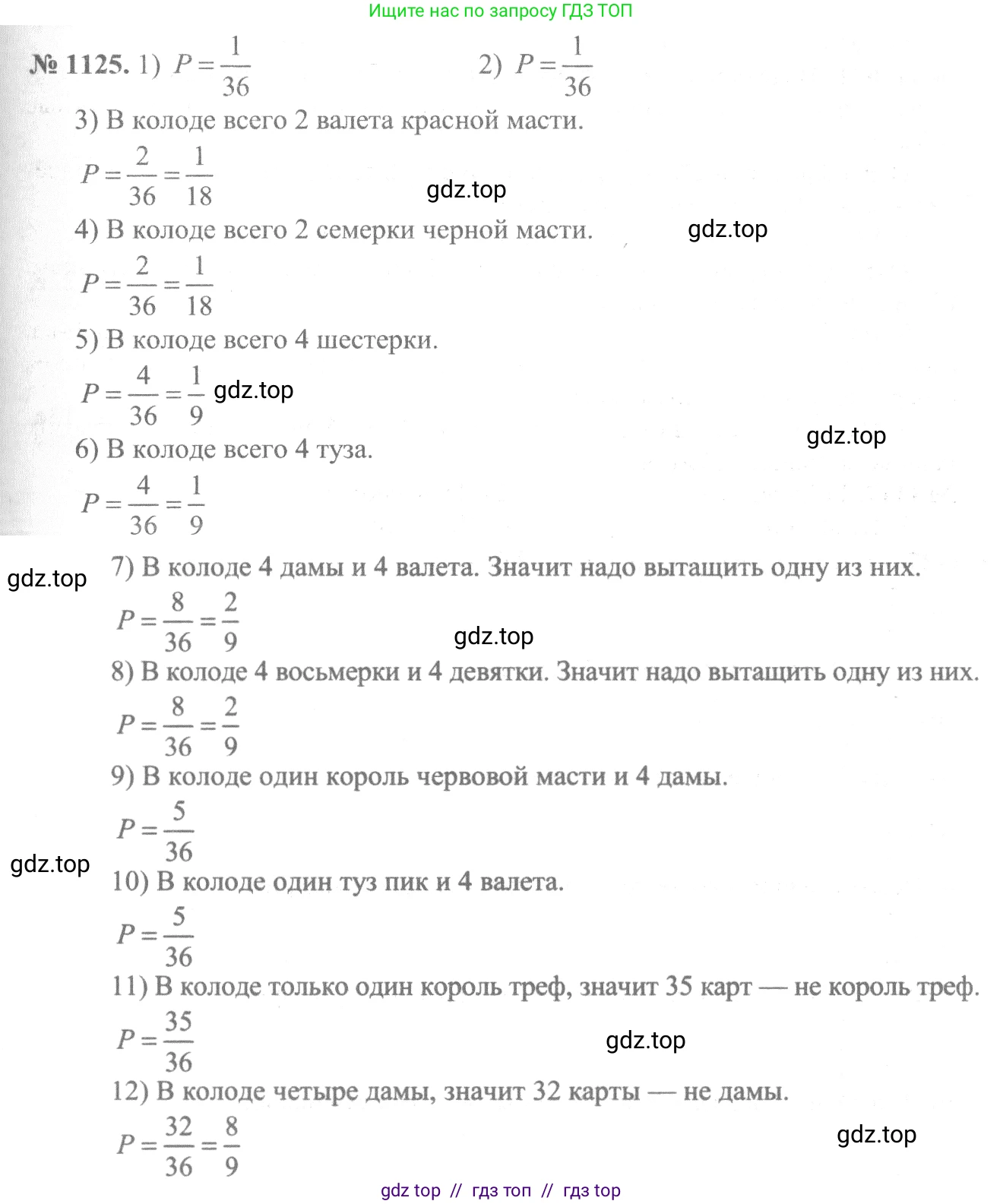 Алгебра, 10-11 класс Учебник, авторы: Алимов Шавкат Арифджанович, Колягин Юрий Михайлович, Ткачева Мария Владимировна, Федорова Надежда Евгеньевна, Шабунин Михаил Иванович, издательство Просвещение, Москва, 2014, страница 345, номер 1125, Решение 3