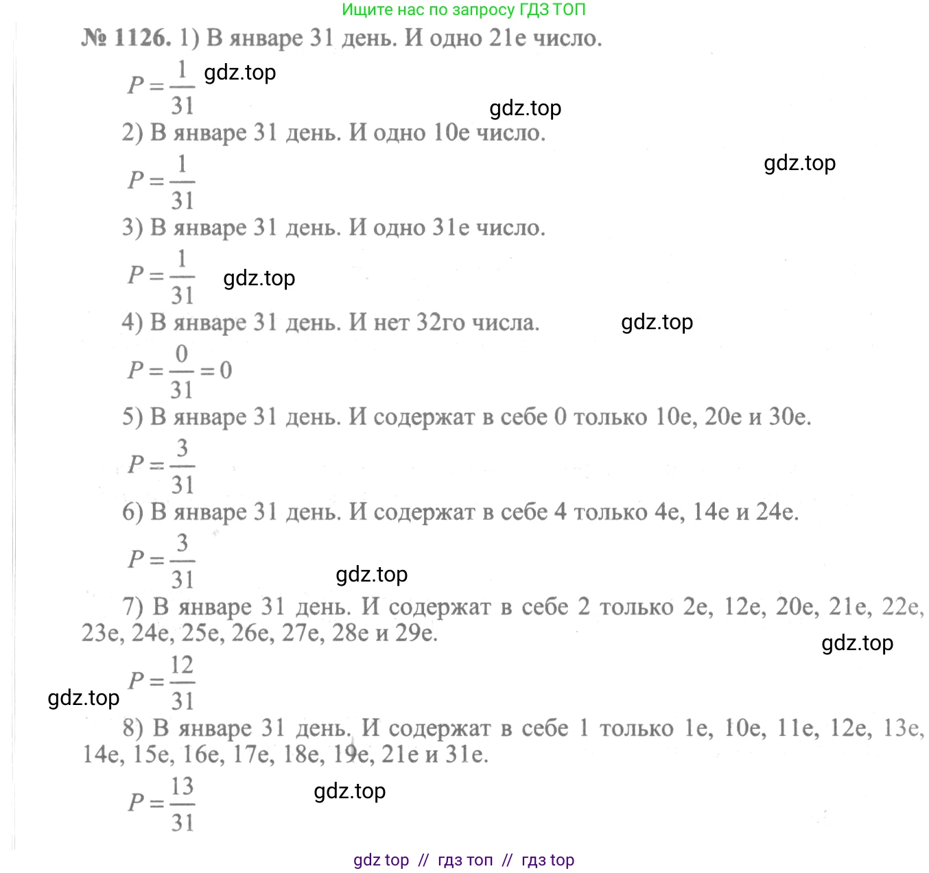 Алгебра, 10-11 класс Учебник, авторы: Алимов Шавкат Арифджанович, Колягин Юрий Михайлович, Ткачева Мария Владимировна, Федорова Надежда Евгеньевна, Шабунин Михаил Иванович, издательство Просвещение, Москва, 2014, страница 345, номер 1126, Решение 3