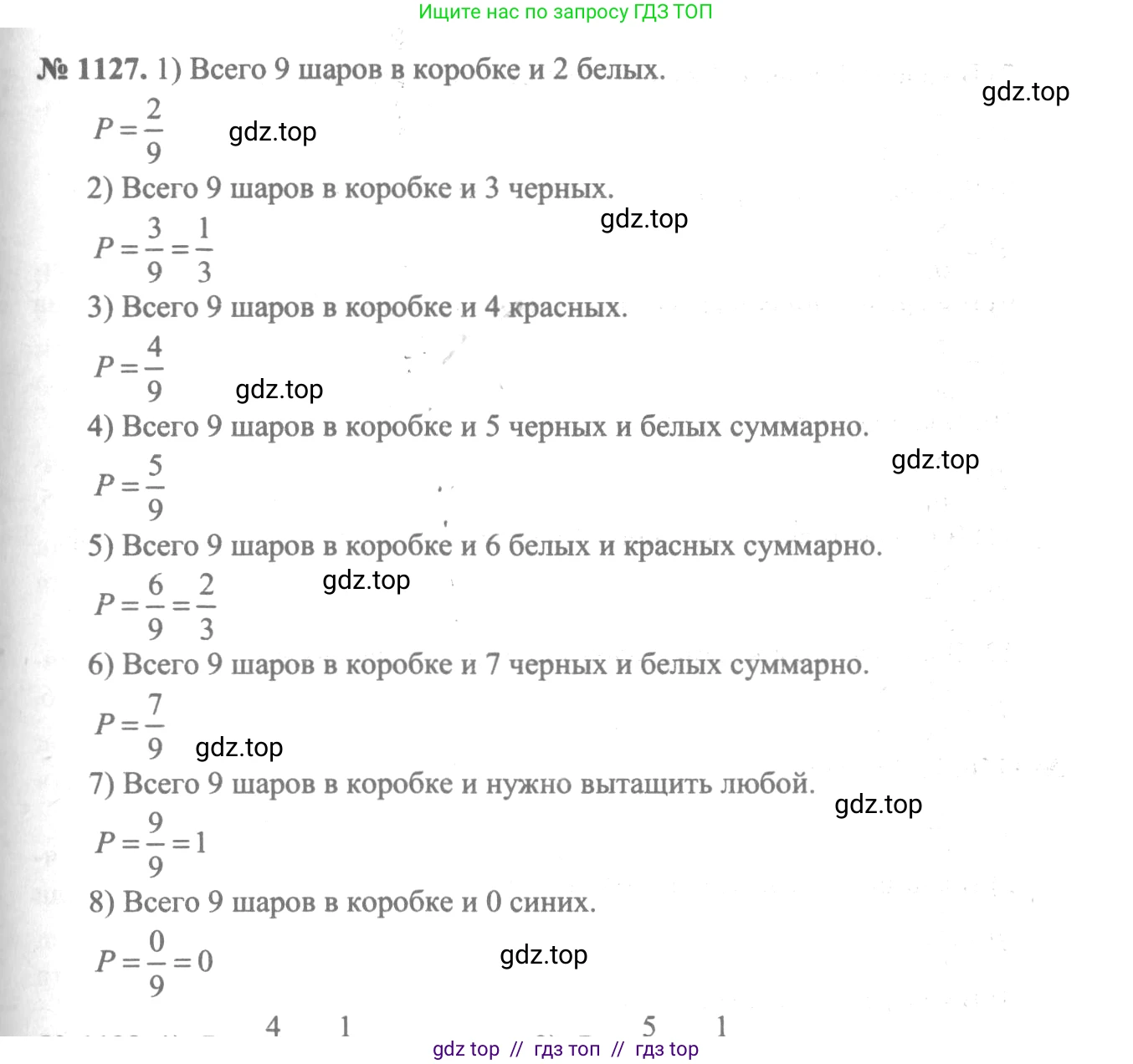 Алгебра, 10-11 класс Учебник, авторы: Алимов Шавкат Арифджанович, Колягин Юрий Михайлович, Ткачева Мария Владимировна, Федорова Надежда Евгеньевна, Шабунин Михаил Иванович, издательство Просвещение, Москва, 2014, страница 345, номер 1127, Решение 3