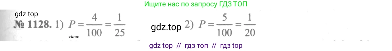 Алгебра, 10-11 класс Учебник, авторы: Алимов Шавкат Арифджанович, Колягин Юрий Михайлович, Ткачева Мария Владимировна, Федорова Надежда Евгеньевна, Шабунин Михаил Иванович, издательство Просвещение, Москва, 2014, страница 345, номер 1128, Решение 3
