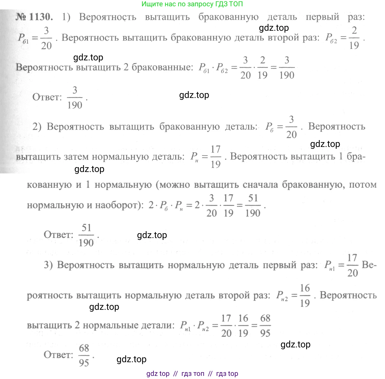 Алгебра, 10-11 класс Учебник, авторы: Алимов Шавкат Арифджанович, Колягин Юрий Михайлович, Ткачева Мария Владимировна, Федорова Надежда Евгеньевна, Шабунин Михаил Иванович, издательство Просвещение, Москва, 2014, страница 346, номер 1130, Решение 3